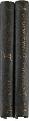Помяловский Н.Г. Полное собрание сочинений Н.Г. Помяловского. В 2 т. Т. 1-2. СПб., 1904.